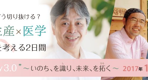 10/21・22 anniversary3.0　セミナー詳細をアップいたしました
