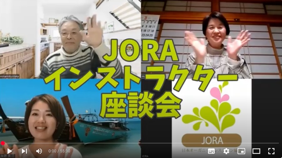 インスタラクター座談会