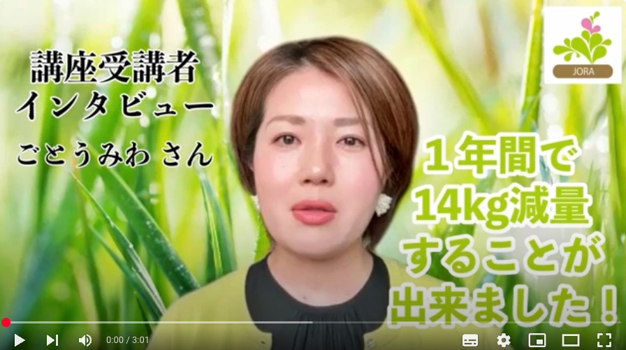 講座受講者インタビュー＿ごとうみわさん
