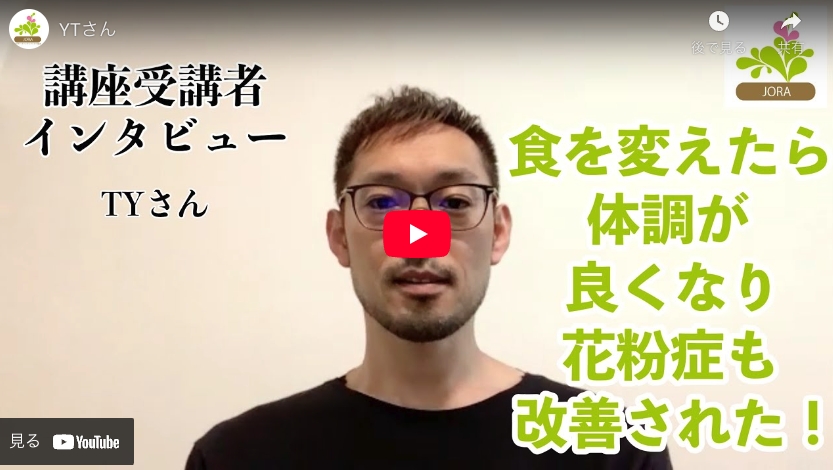 講座受講者インタビュー_YTさん